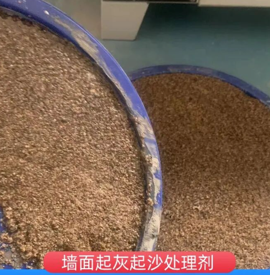 澎湖县墙面起灰起沙处理硬化剂工作原理